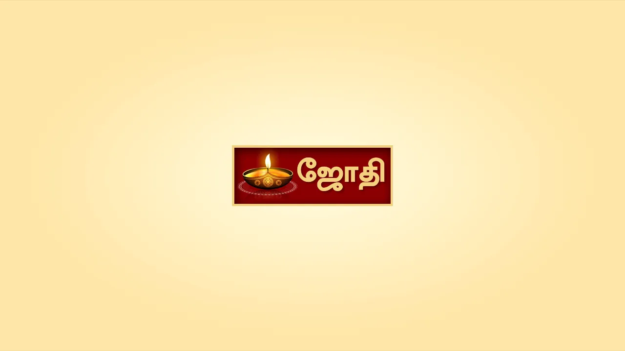 Jothi TV | Indus Appstore | Screenshot