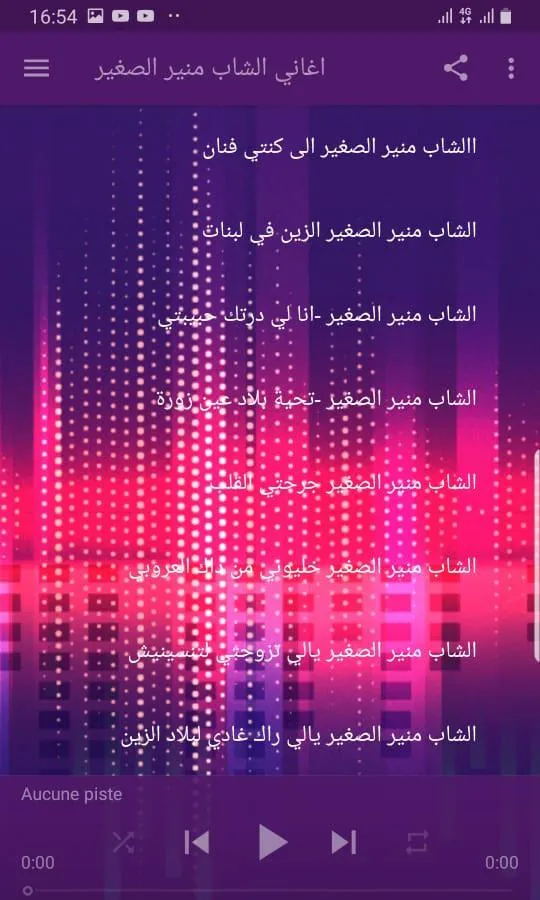 اغاني الشاب منير الصغير | Indus Appstore | Screenshot