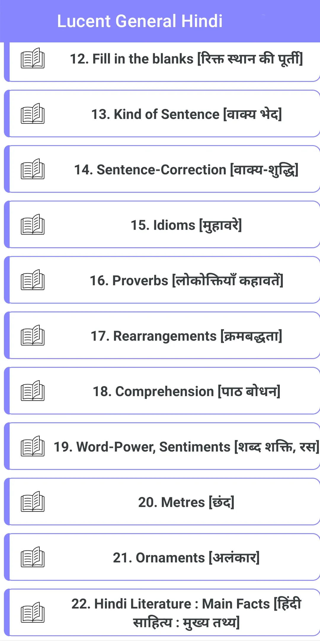 Lucent General Hindi | Indus Appstore | Screenshot