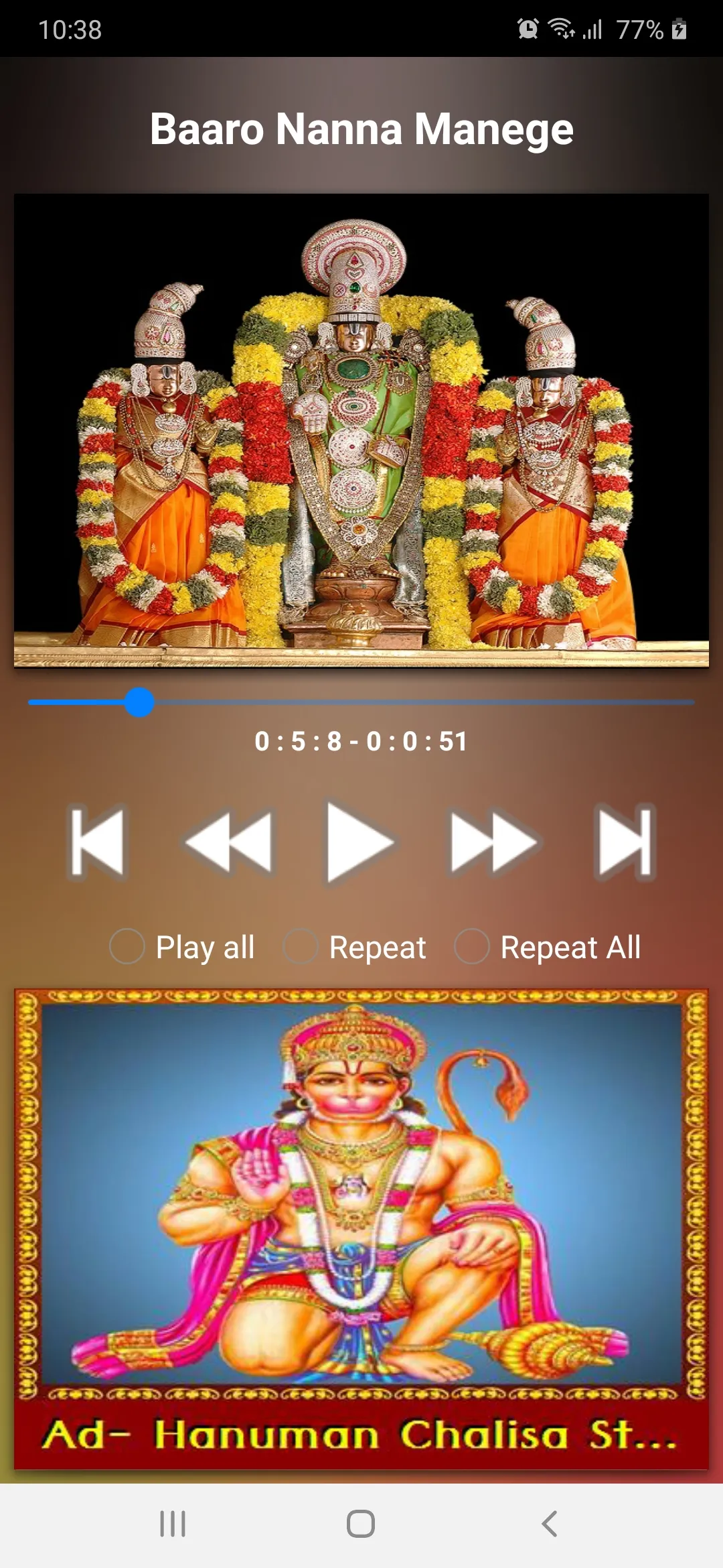 Venkateswara Kannada Songs | Indus Appstore | Screenshot