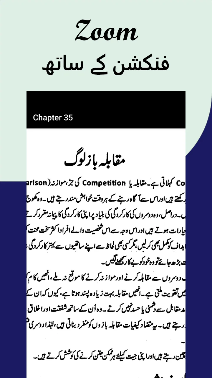 Apni Talash by Qasim Ali -Urdu | Indus Appstore | Screenshot