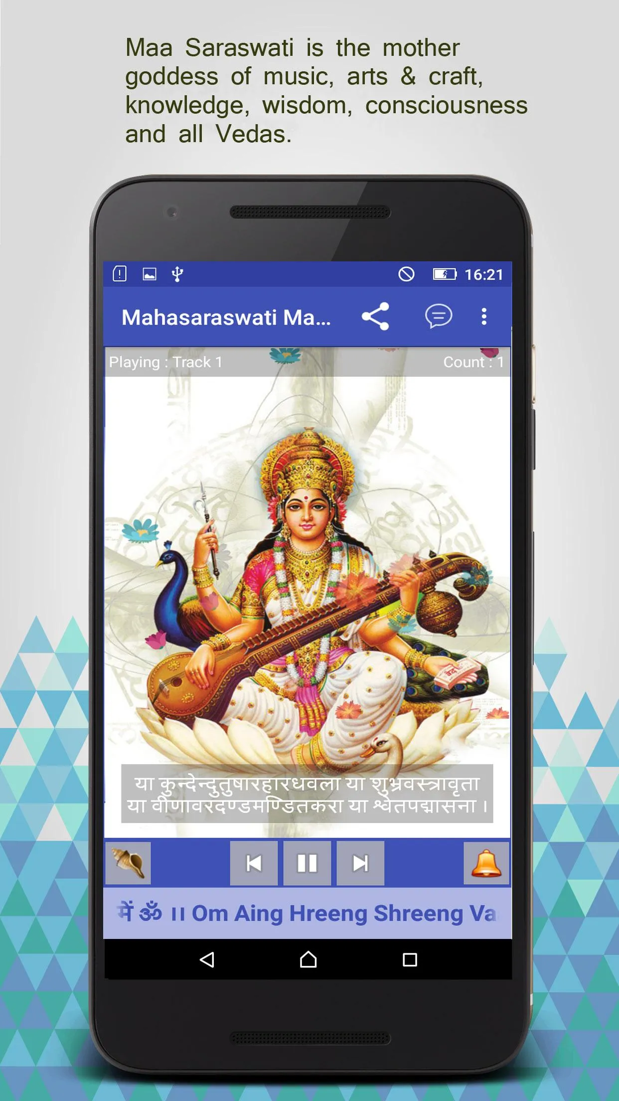 Saraswati Mantra- Vidya Mantra | Indus Appstore | Screenshot