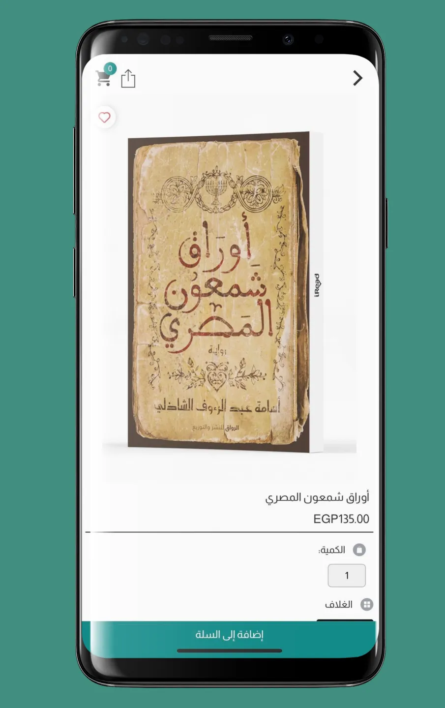 iRead | Indus Appstore | Screenshot