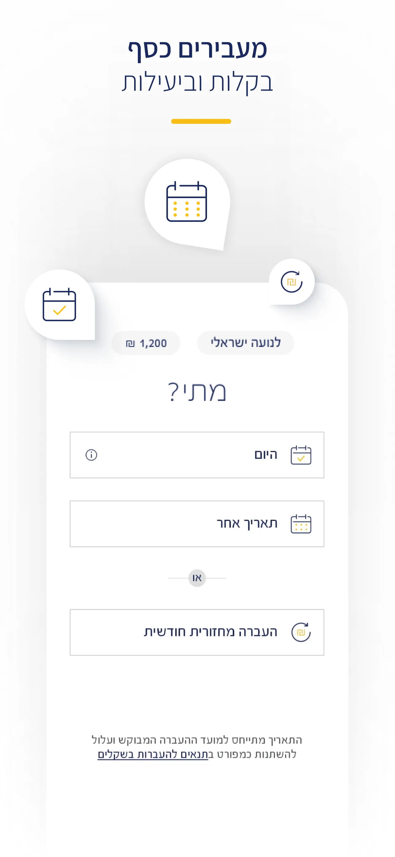 אוצר החייל | Indus Appstore | Screenshot