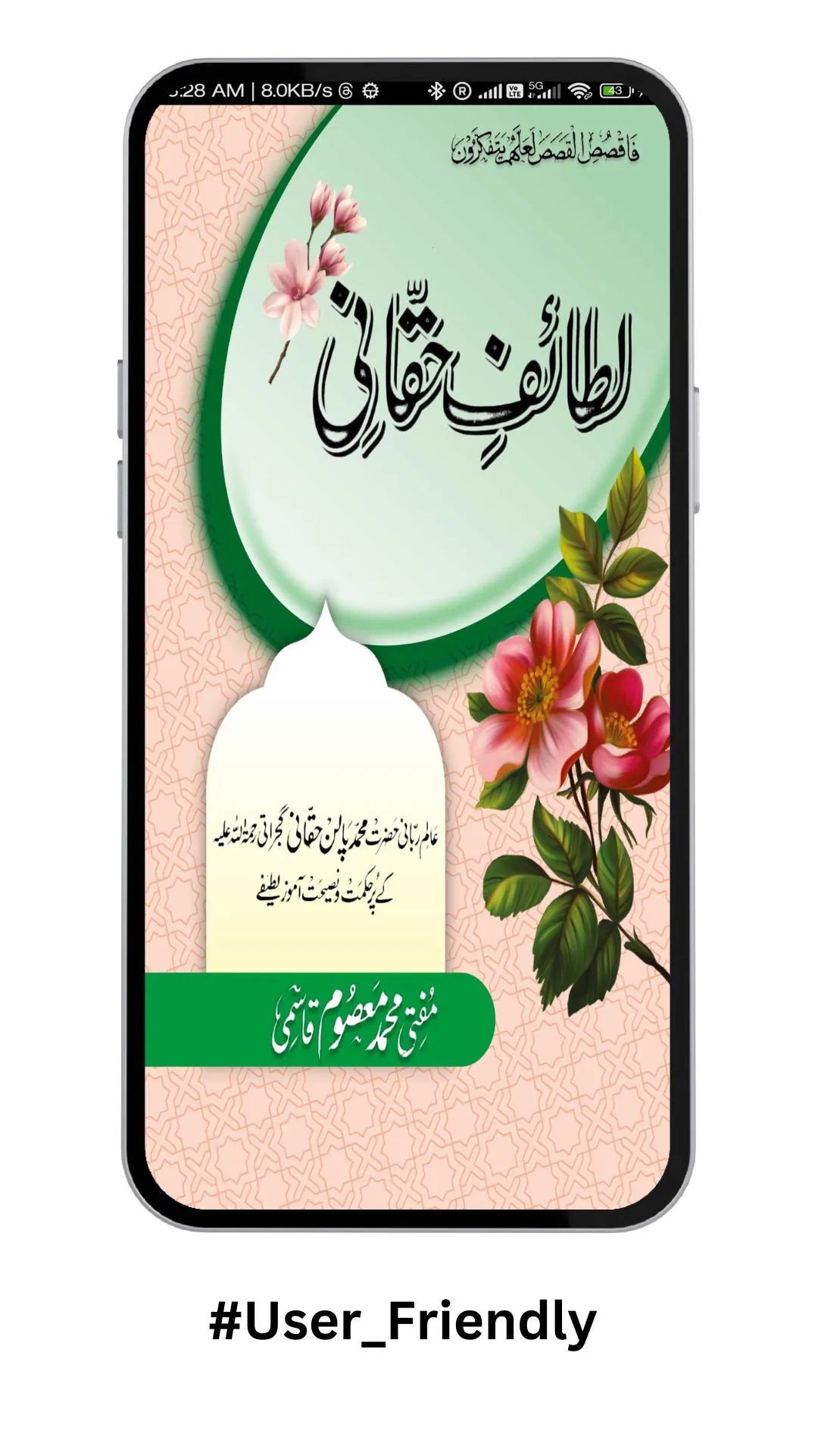 Lataaef e Haqqani | Indus Appstore | Screenshot