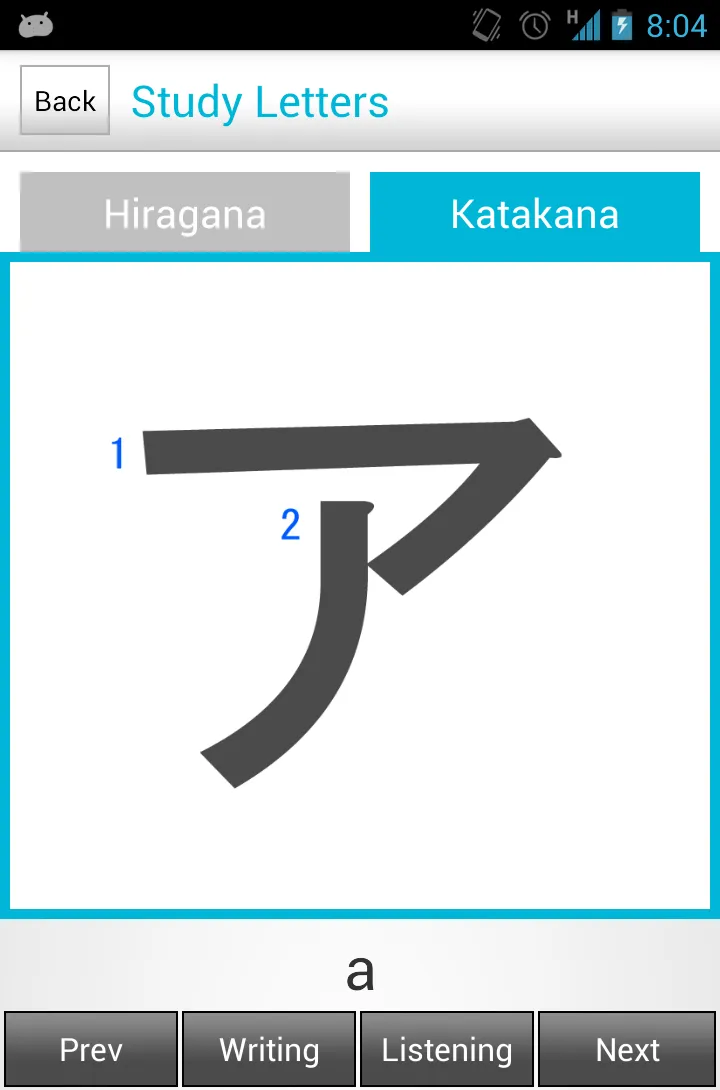 Japanese Study (hiragana) | Indus Appstore | Screenshot