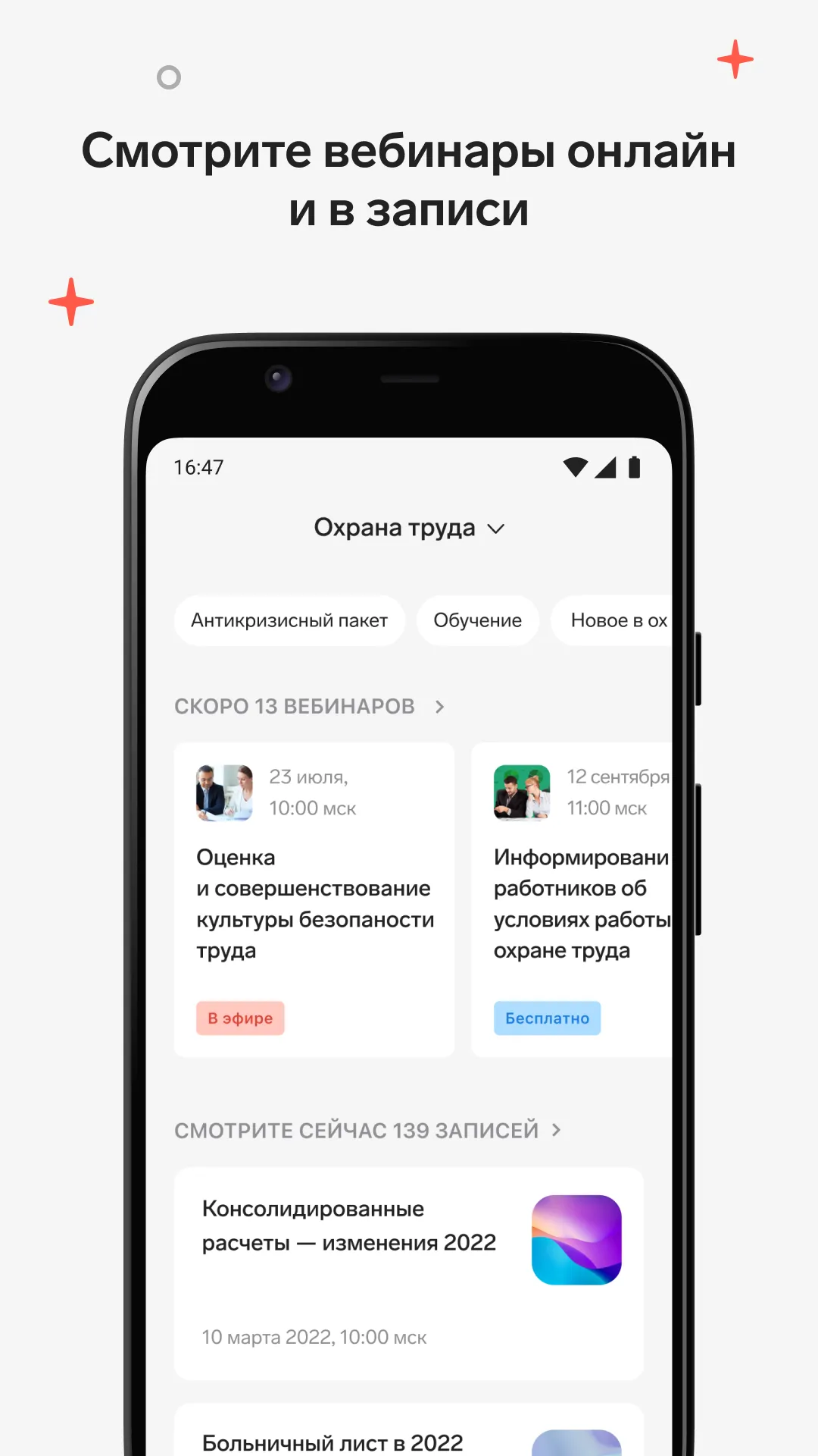 Контур.Школа | Indus Appstore | Screenshot