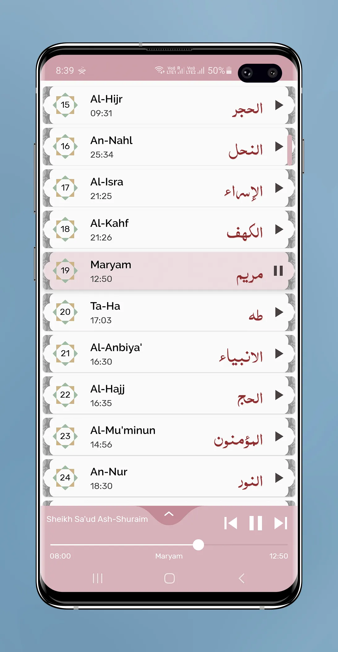 Sheikh Sa'ud Ash-Shuraim - Ful | Indus Appstore | Screenshot