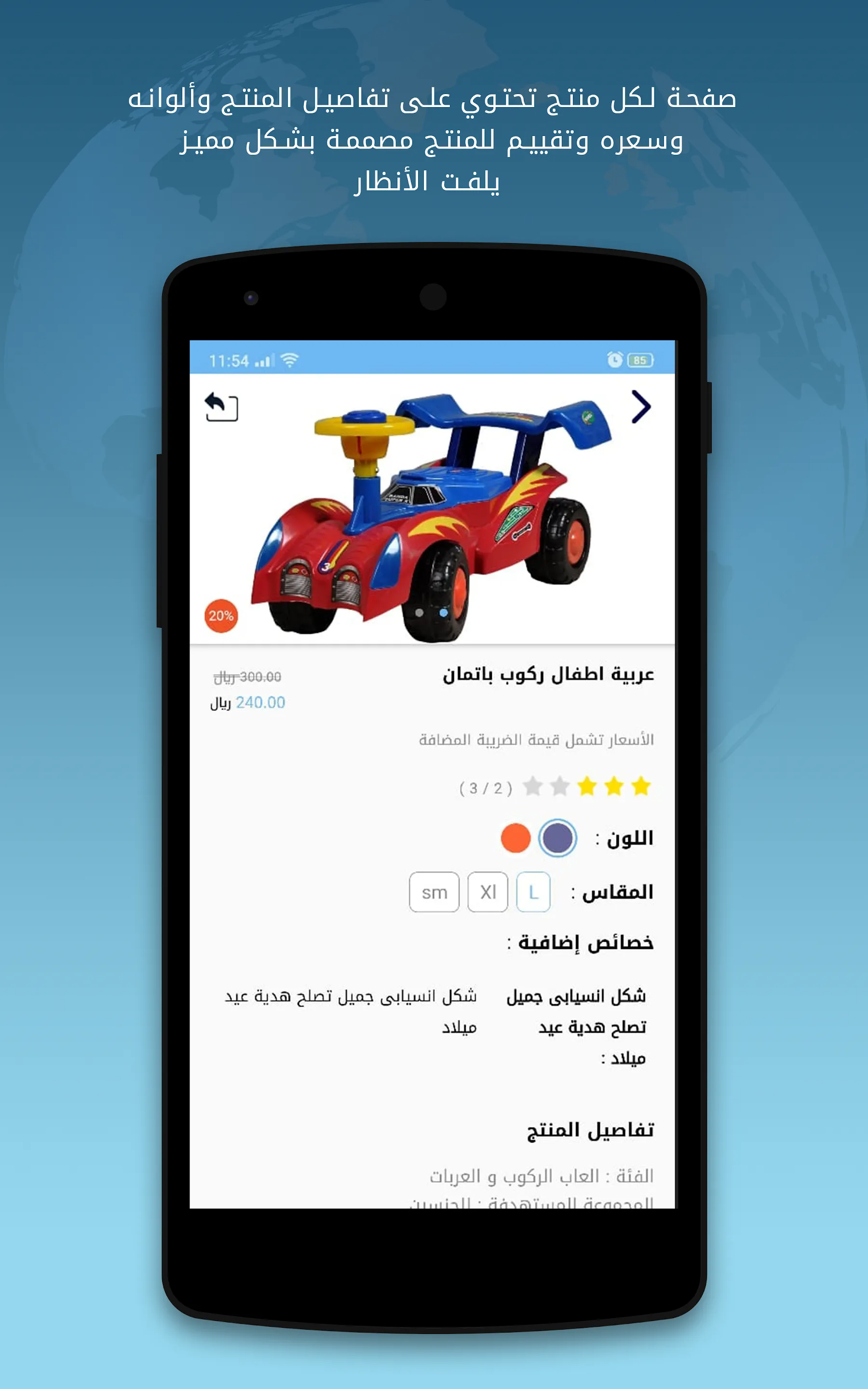 أرض المعارض | Indus Appstore | Screenshot