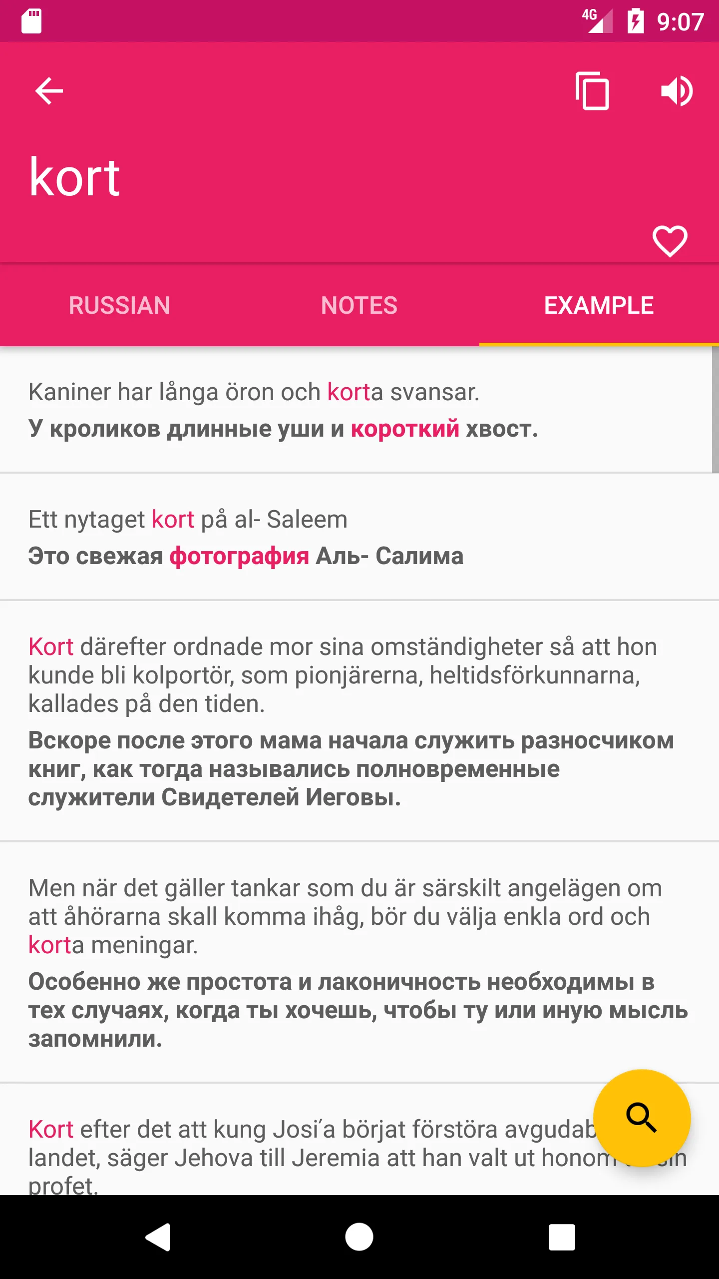 Russian Swedish Dictionary | Indus Appstore | Screenshot