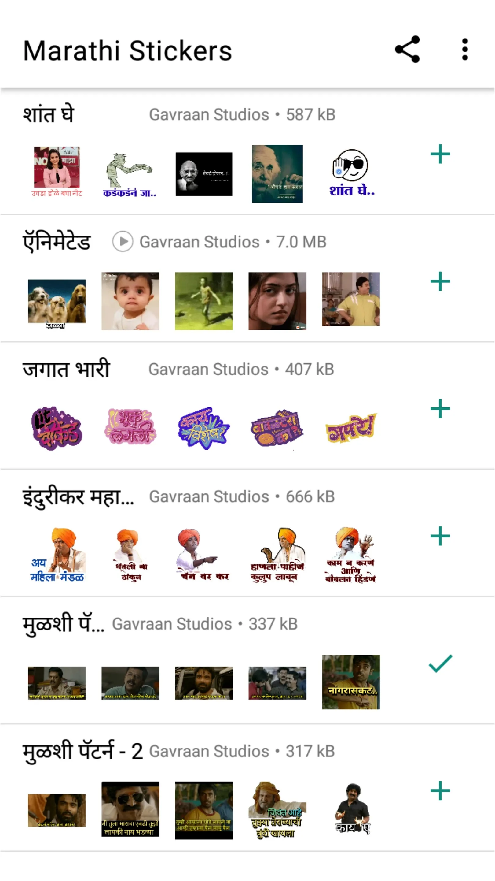 Marathi Stickers- मराठी स्टिकर | Indus Appstore | Screenshot