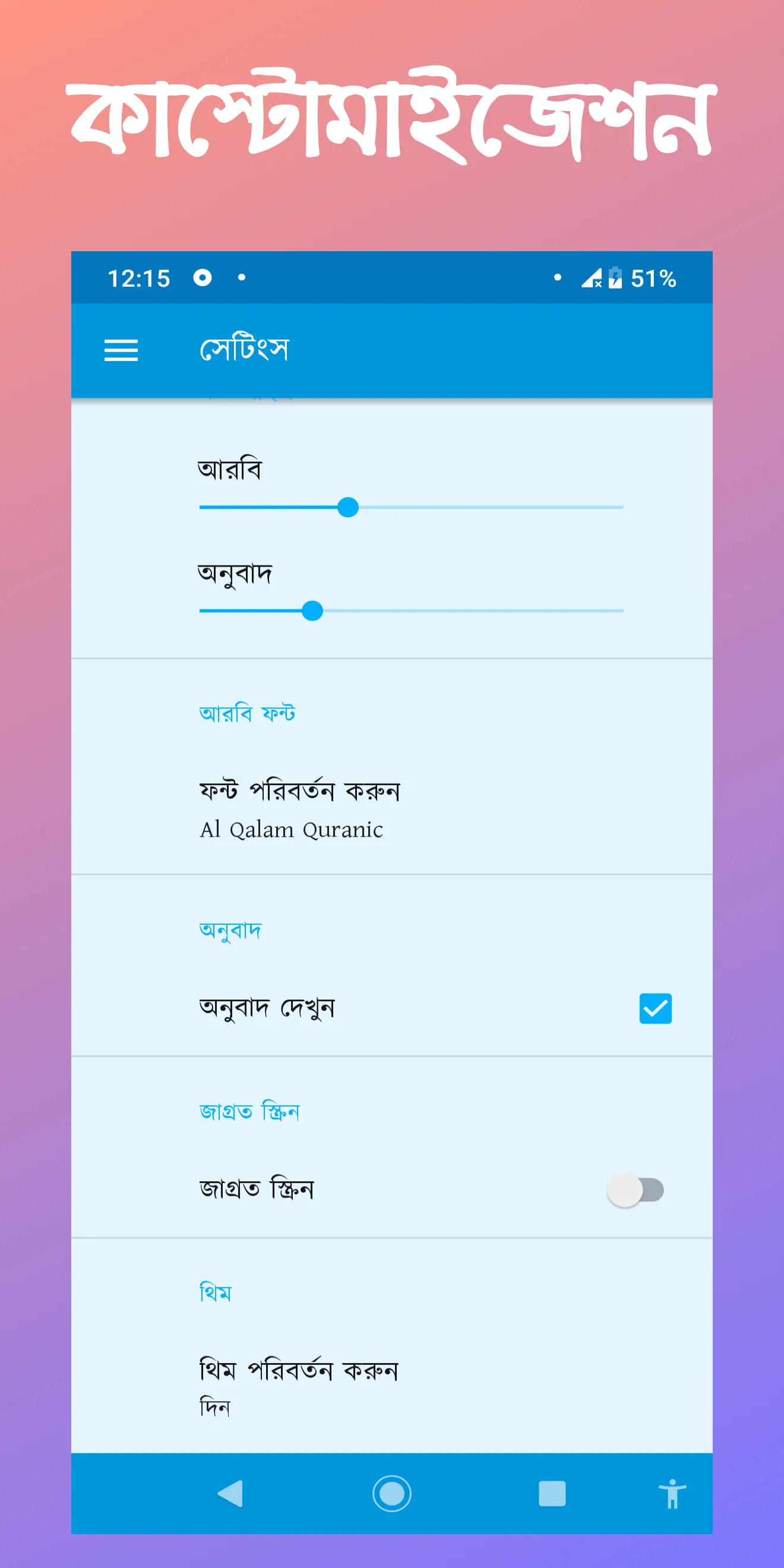 কুরআনের দুআ - অডিও শব্দে শব্দে | Indus Appstore | Screenshot