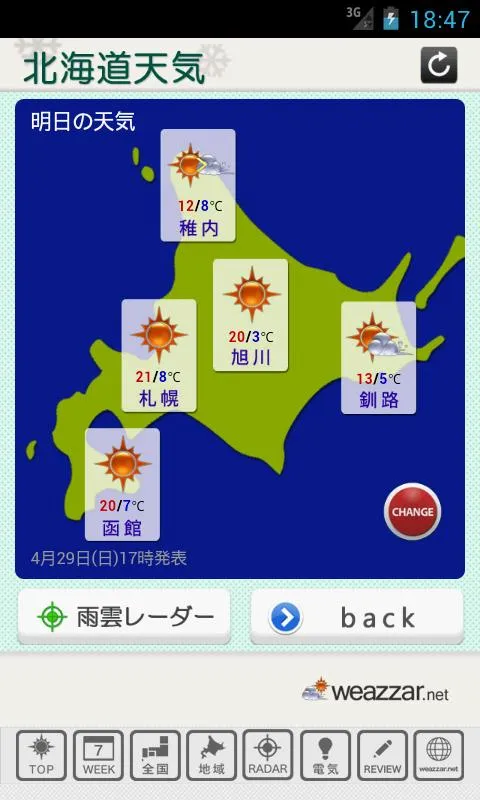 札幌天気 | Indus Appstore | Screenshot