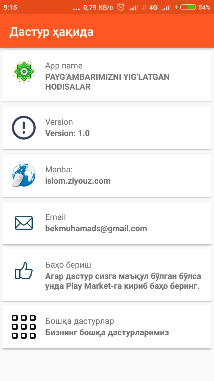 Payg'ambarni yig'latgan hodisa | Indus Appstore | Screenshot