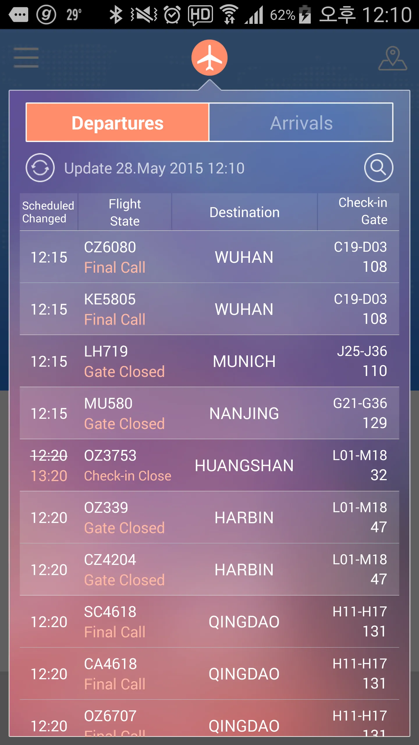 Incheon Airport Guide | Indus Appstore | Screenshot