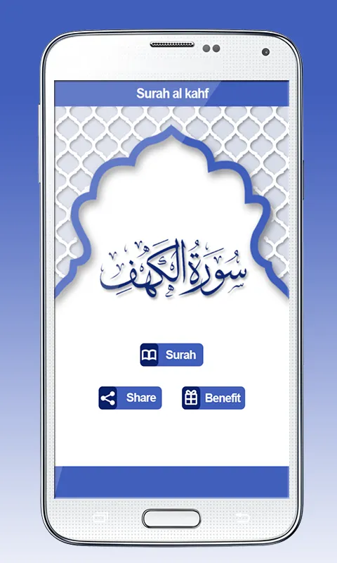 Surah Al Kahf | Indus Appstore | Screenshot