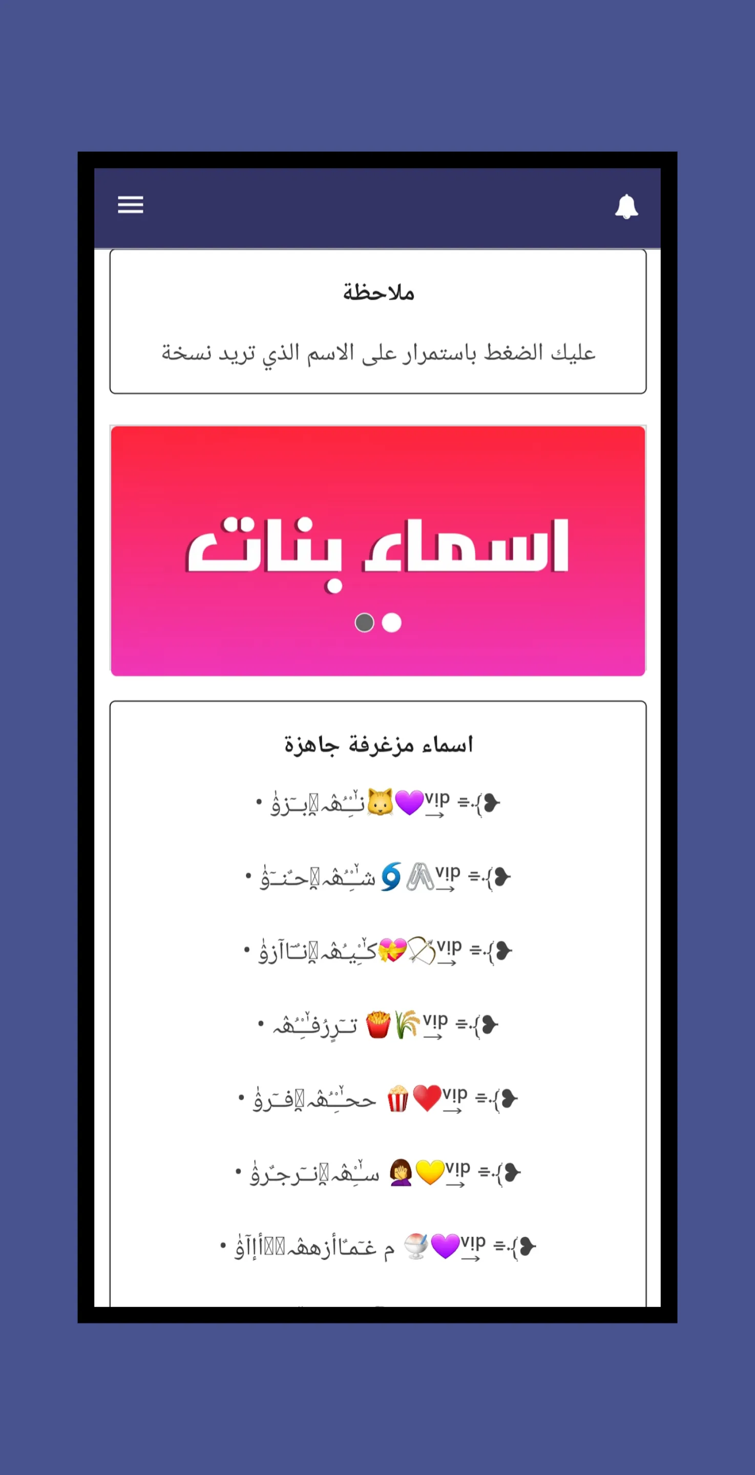 اسماء بنات مزغرفة - زغرفات | Indus Appstore | Screenshot