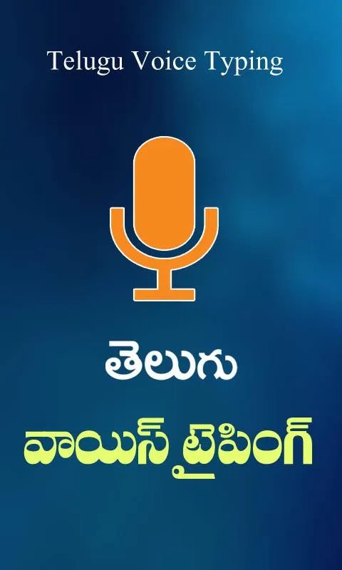 Telugu Speech to Text- Telugu  | Indus Appstore | Screenshot