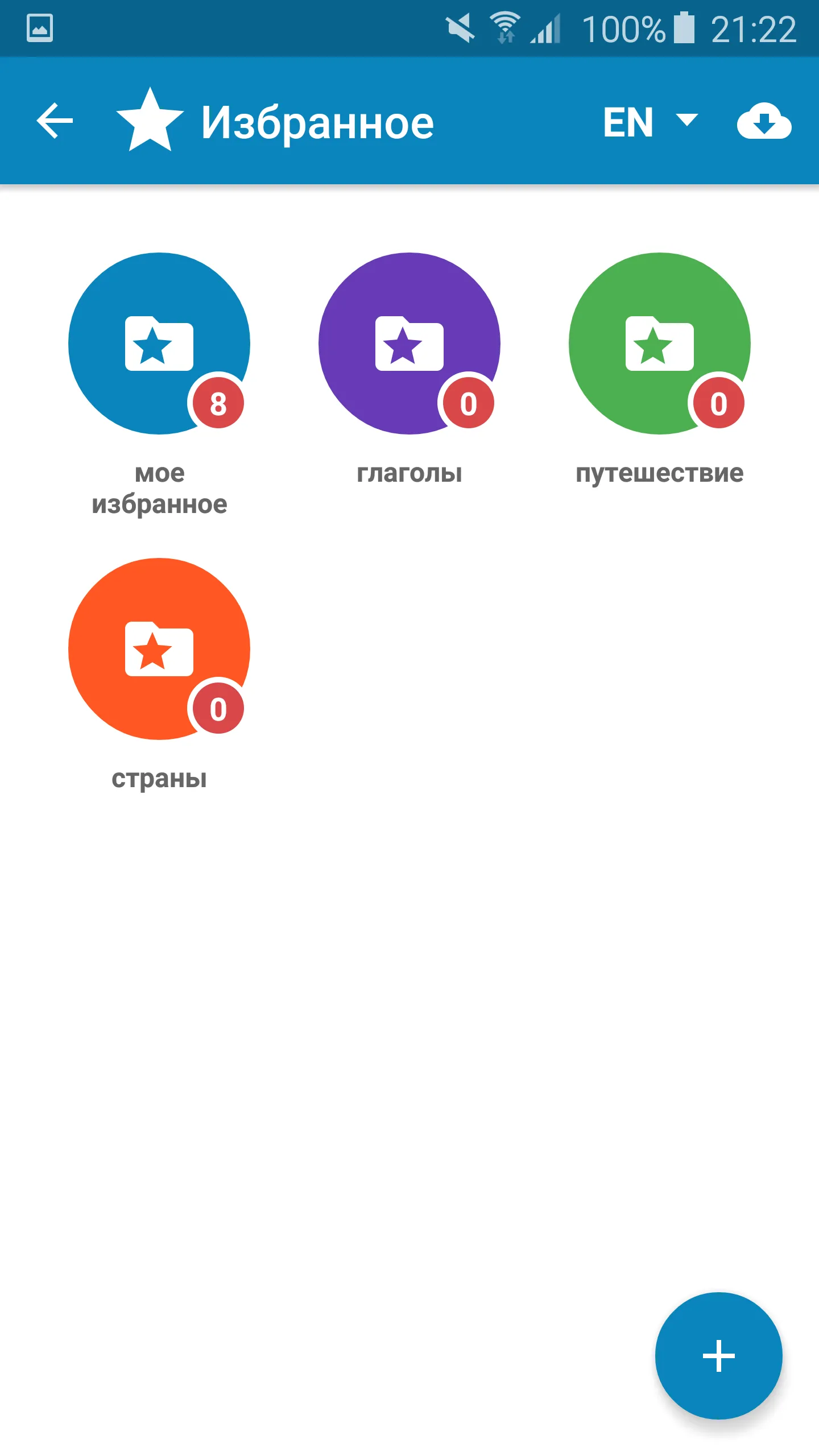 Multitran Russian Dictionary | Indus Appstore | Screenshot