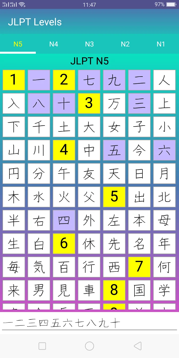 Kanji Worksheet Generator | Indus Appstore | Screenshot