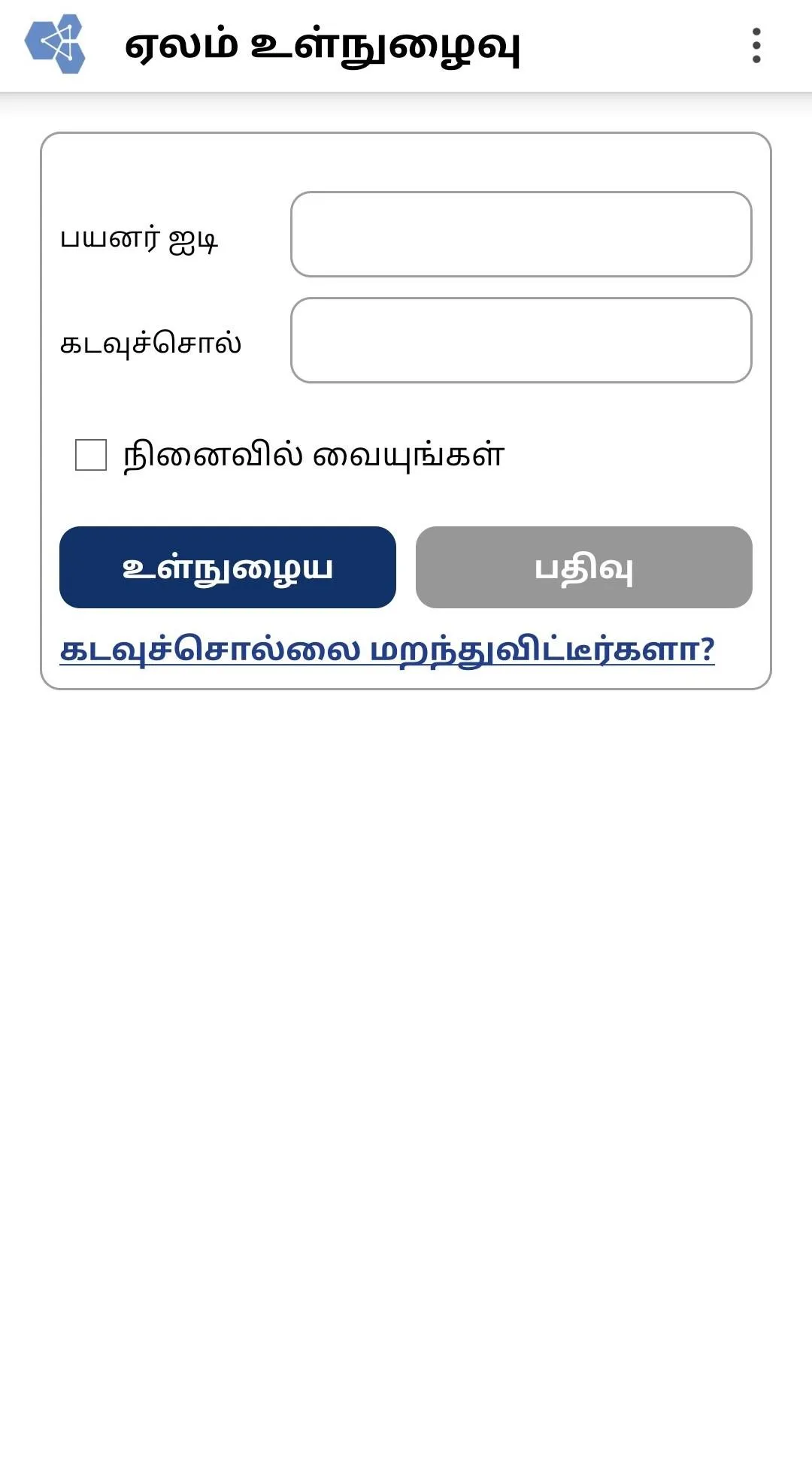 TN Bidding App | Indus Appstore | Screenshot