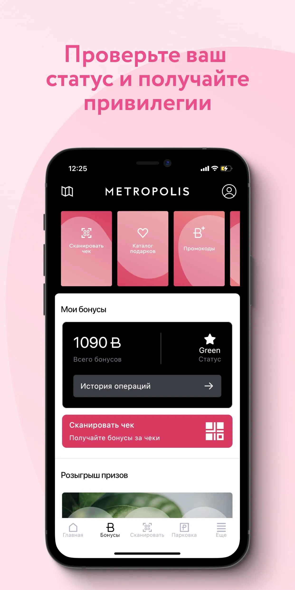 МЕТРОПОЛИС | Indus Appstore | Screenshot