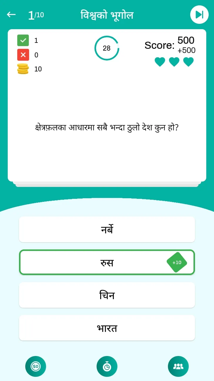 Nepali Quiz 2081 | Indus Appstore | Screenshot