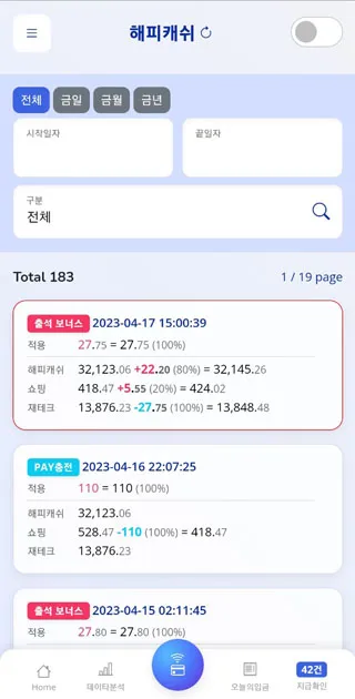 해피캐쉬 | Indus Appstore | Screenshot