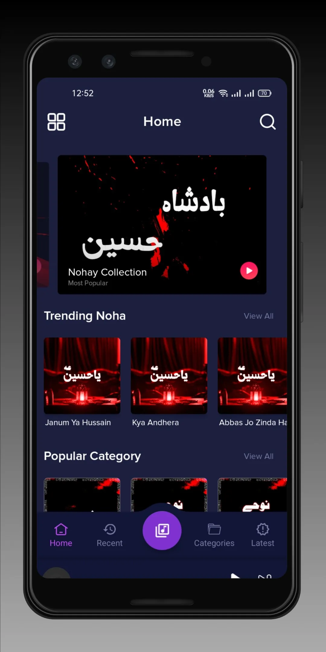 Audio Noha Album | Indus Appstore | Screenshot