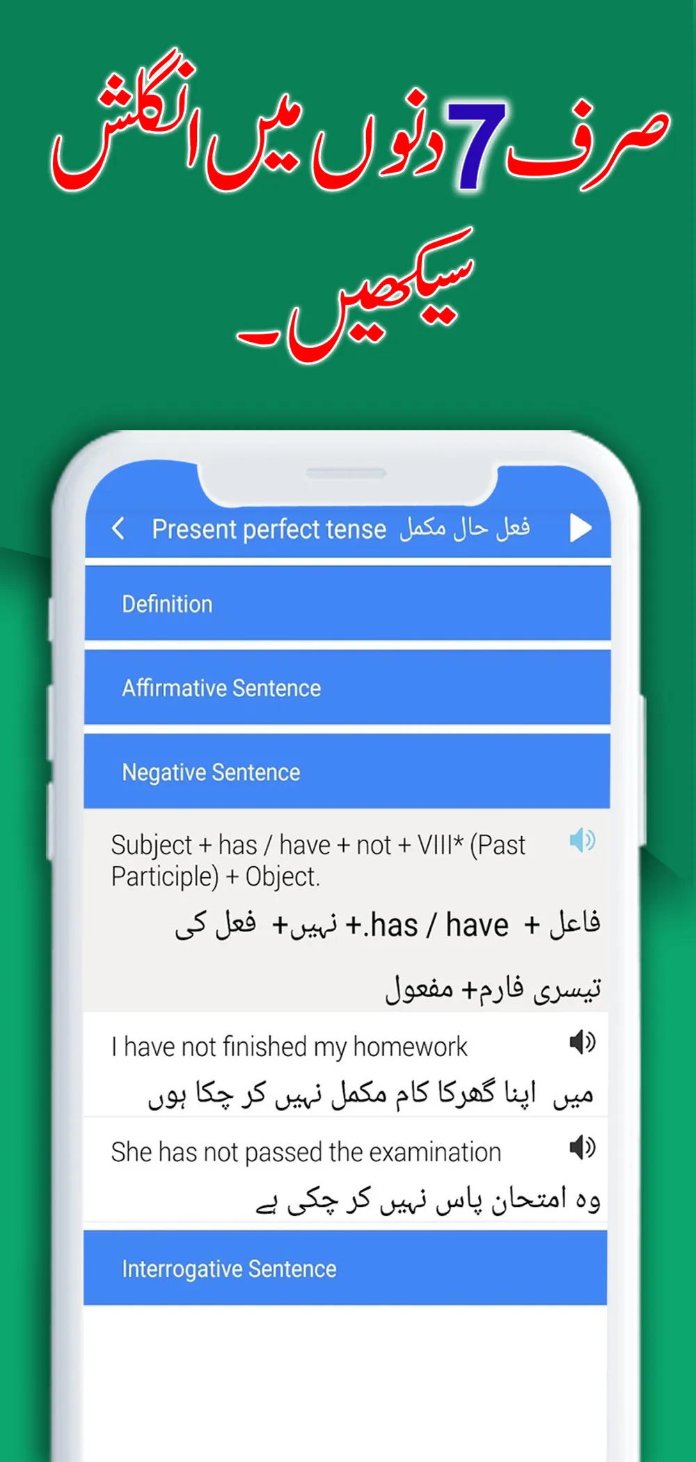 Learn English Speaking in Urdu | Indus Appstore | Screenshot