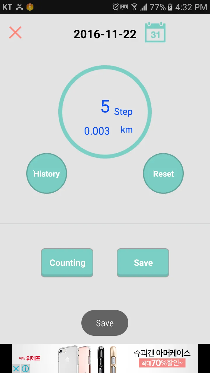 Pedometer | Indus Appstore | Screenshot