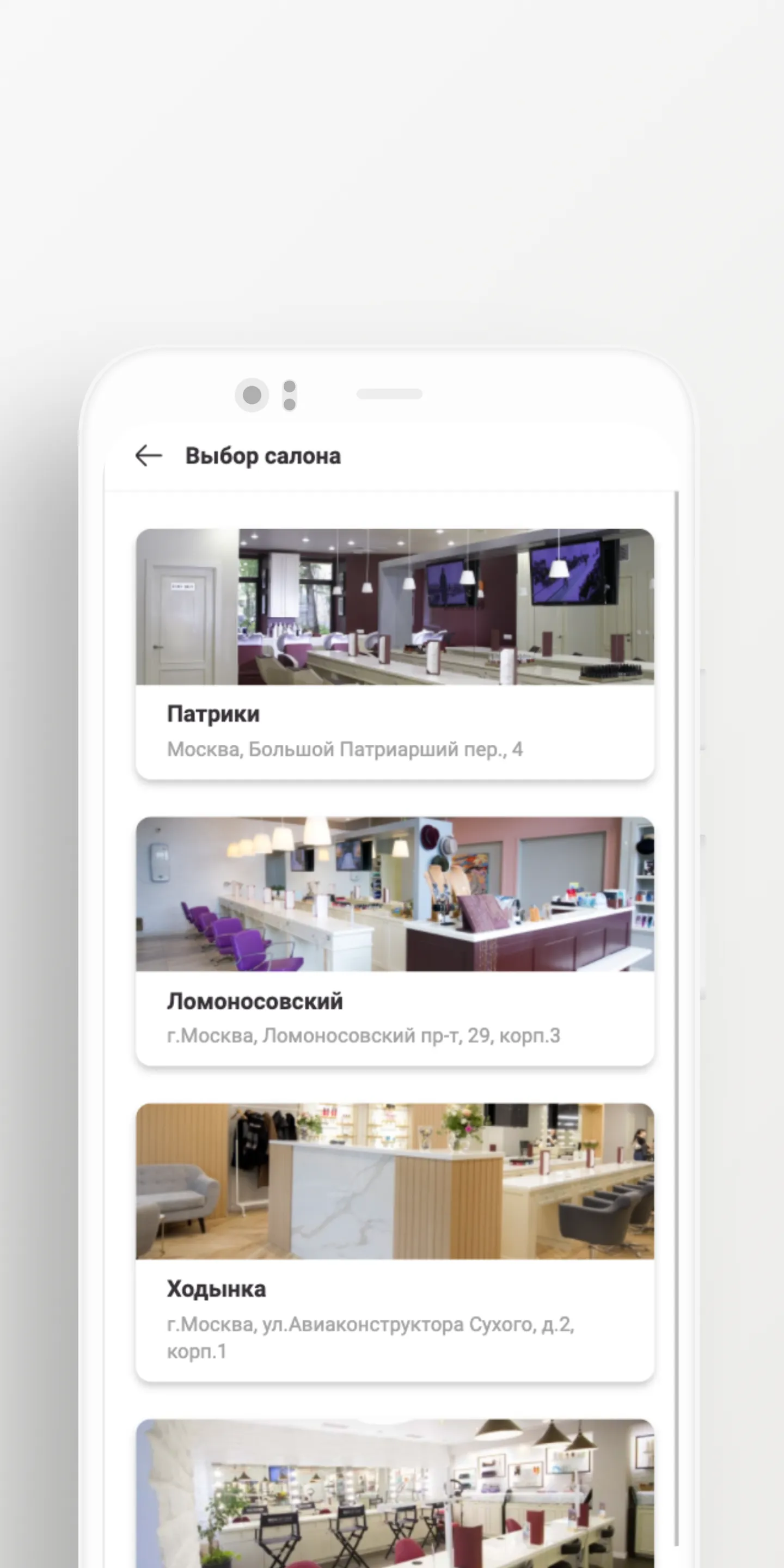 ФЕН DRY BAR | Indus Appstore | Screenshot