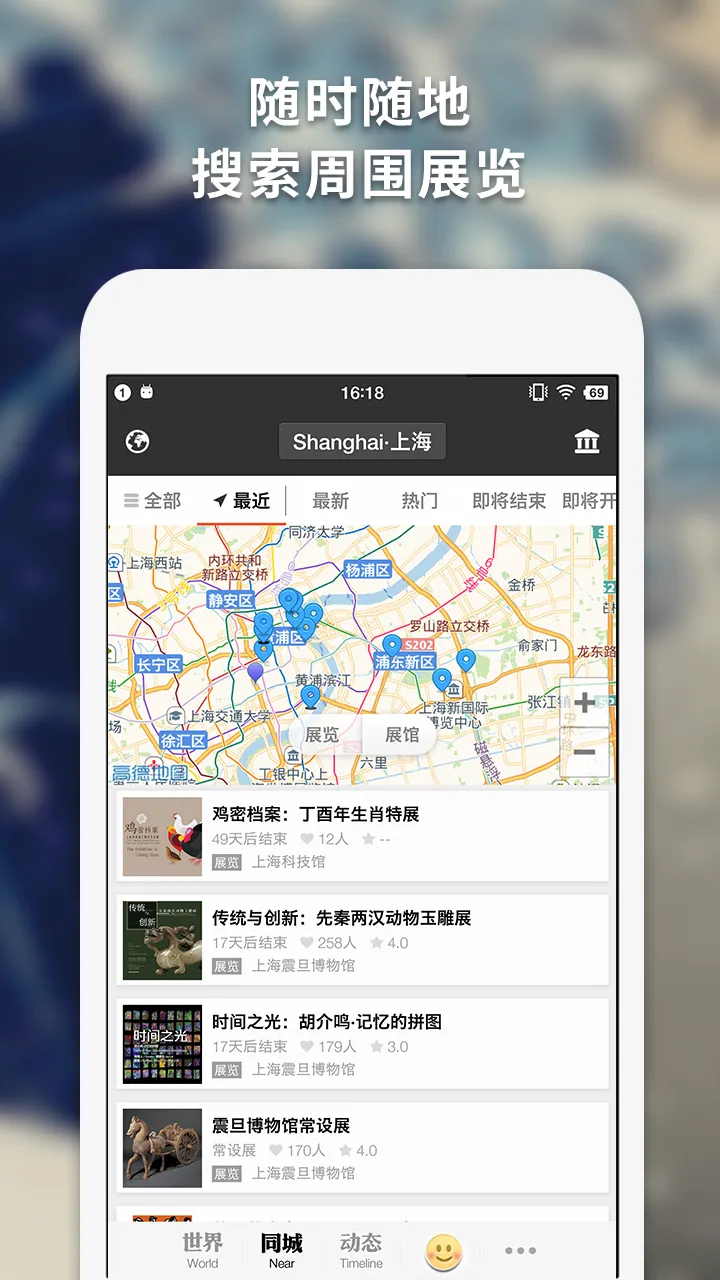 每日环球展览 · iMuseum | Indus Appstore | Screenshot