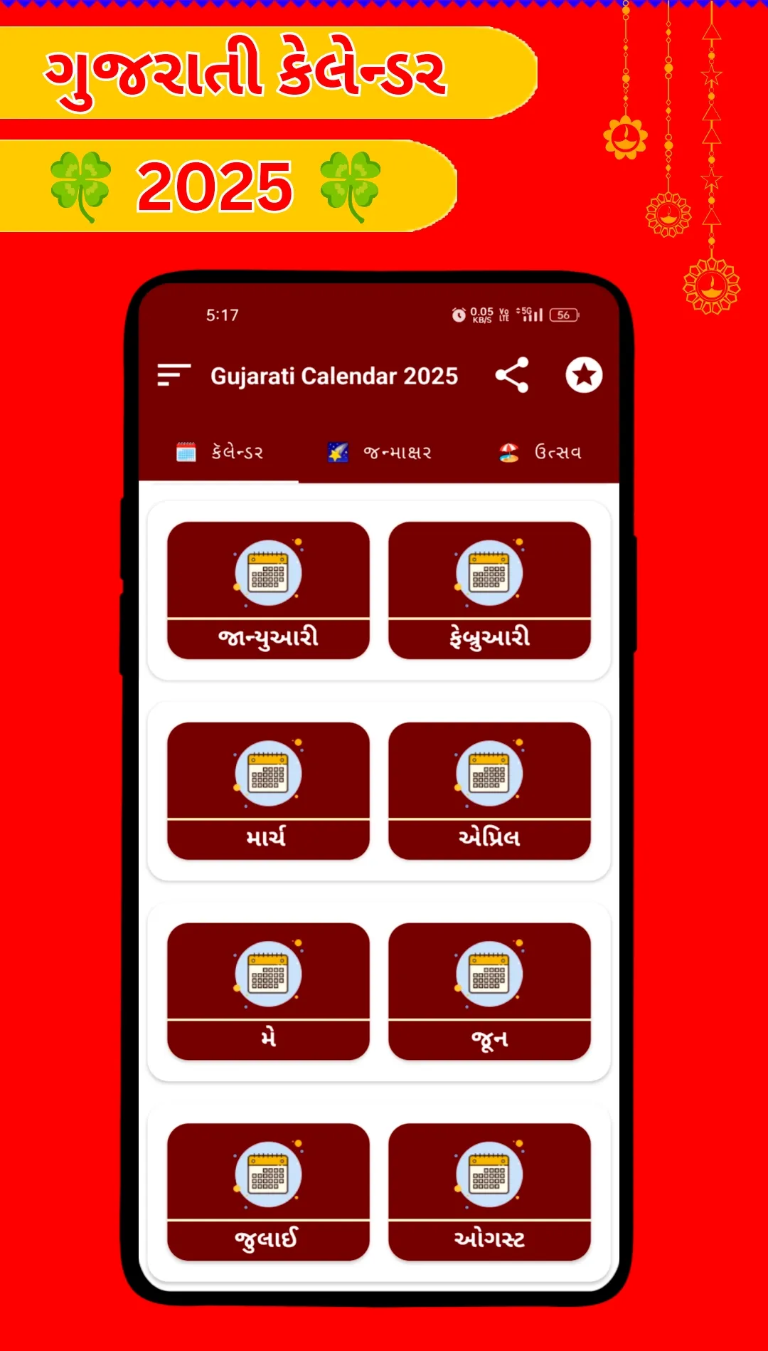 Gujarati Calendar 2025 પંચાંગ | Indus Appstore | Screenshot