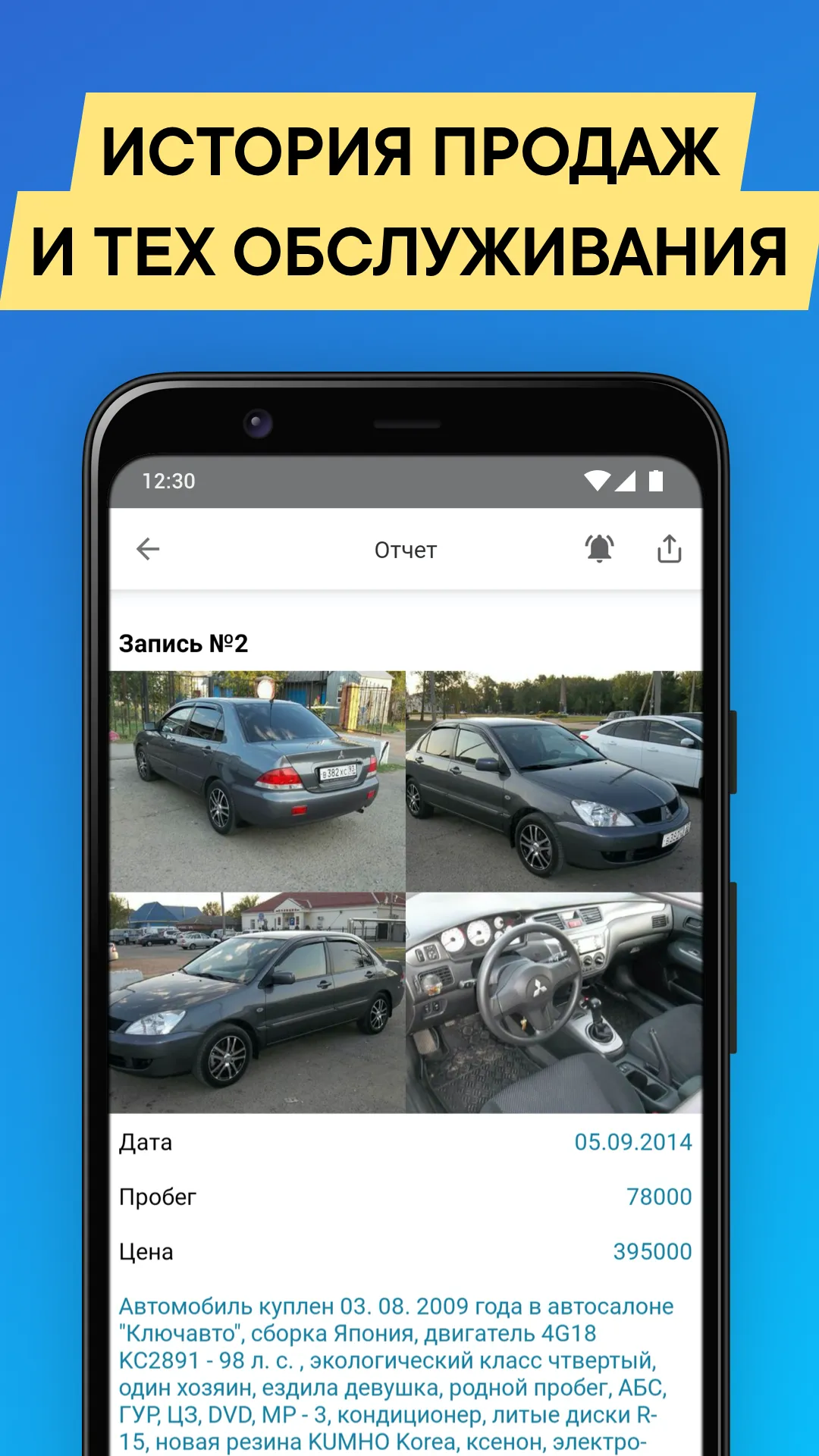 Autobot - checking cars by VIN | Indus Appstore | Screenshot