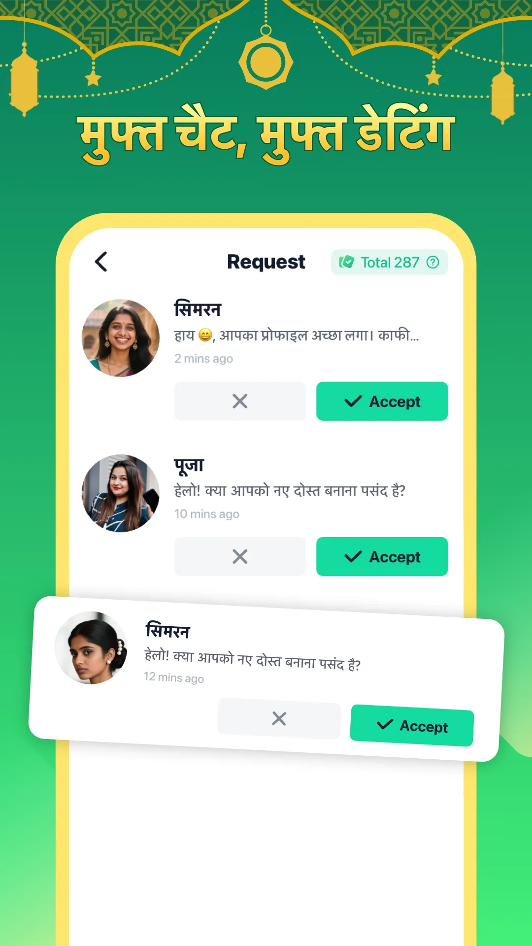 Deer | Indus Appstore | Screenshot