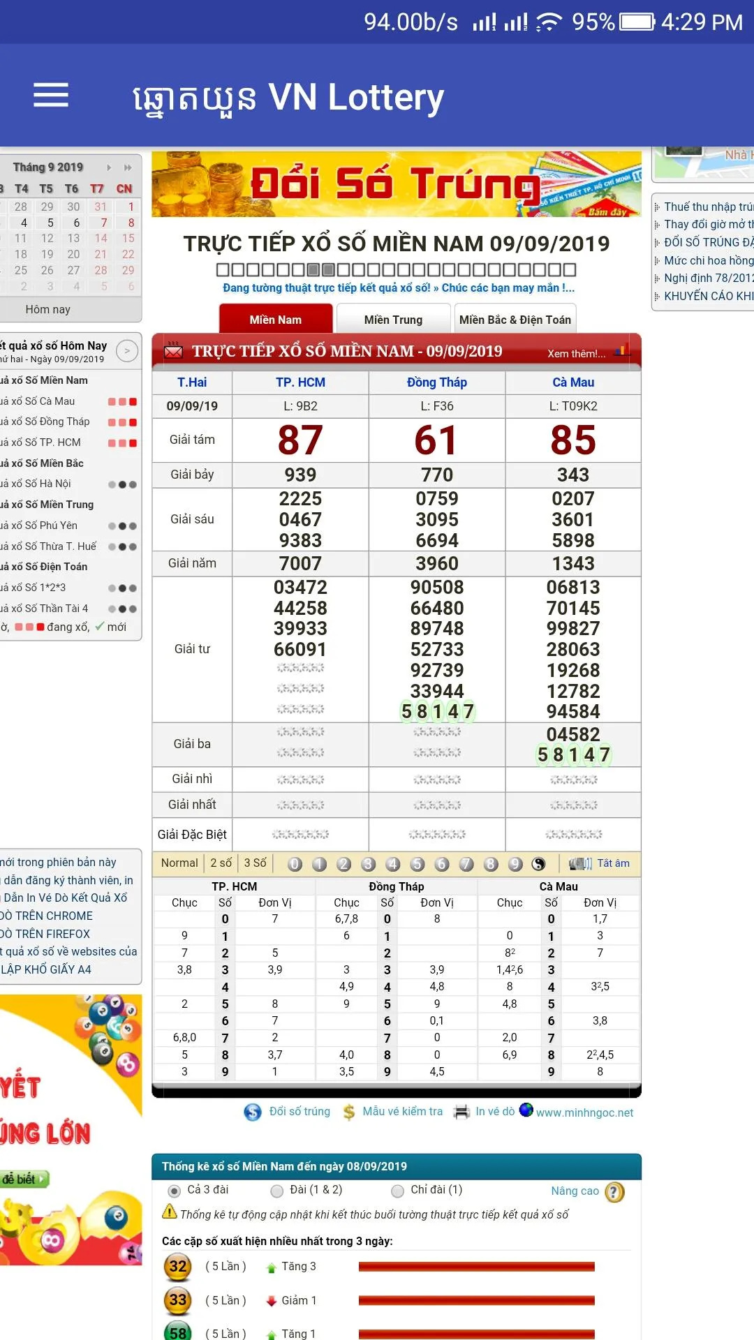 VN Lotto Result - Lotto Result | Indus Appstore | Screenshot