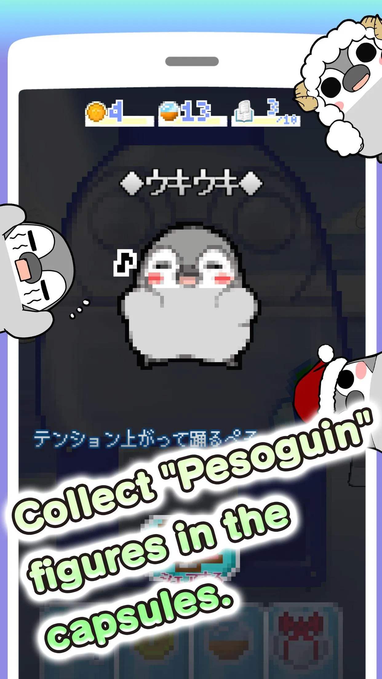 Pesoguin capsule toy game | Indus Appstore | Screenshot