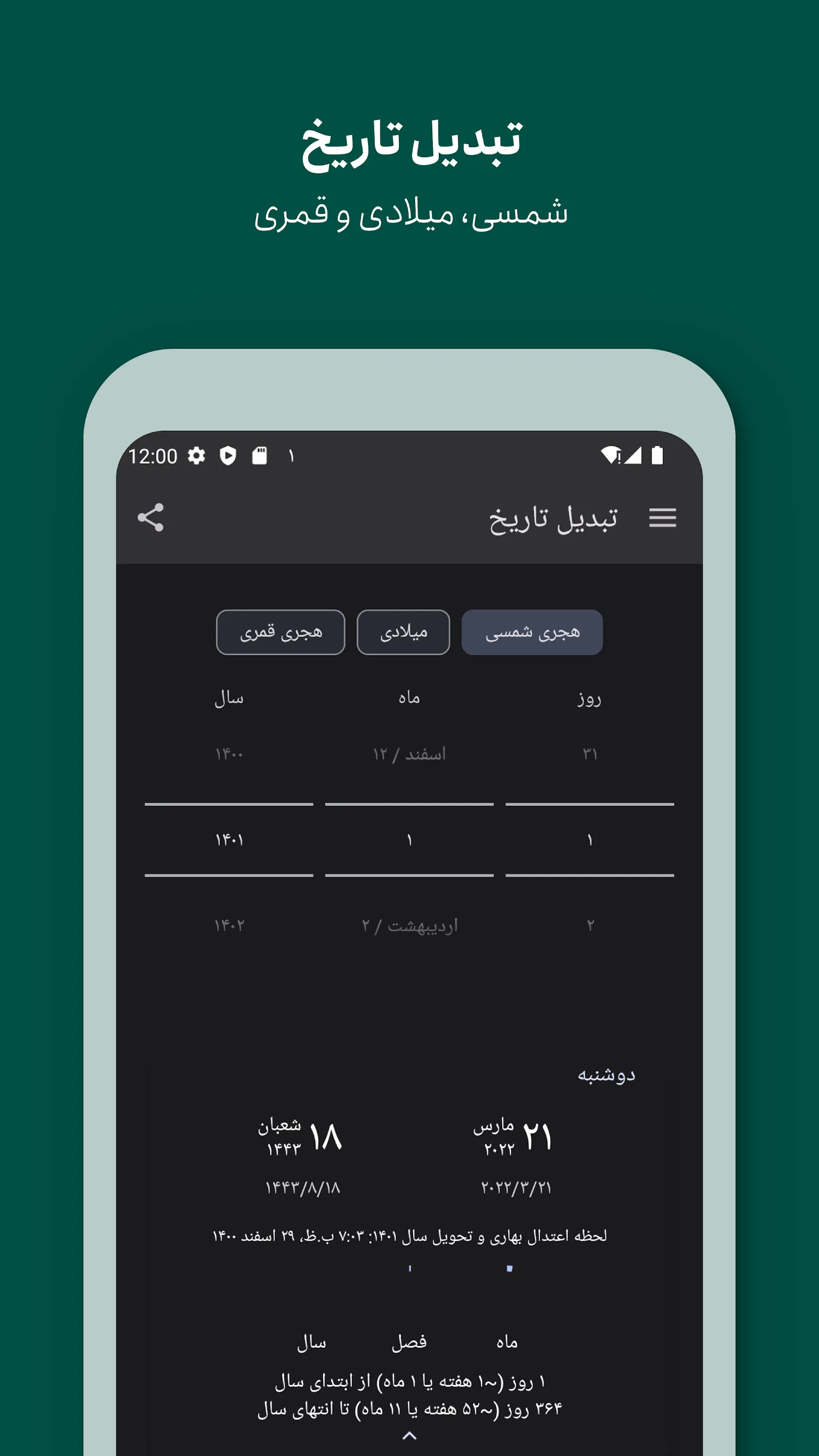 Persian Calendar | Indus Appstore | Screenshot