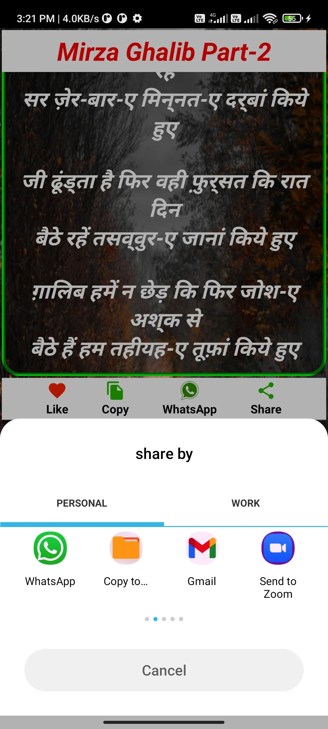 Mirza ghalib shayari in hindi. | Indus Appstore | Screenshot