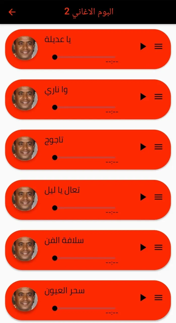 اجمل اغاني نادر خضر | Indus Appstore | Screenshot