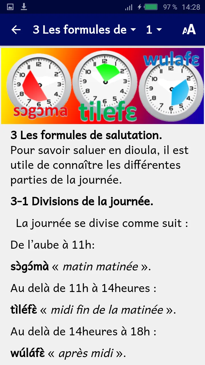 Dioula facile Tome I | Indus Appstore | Screenshot
