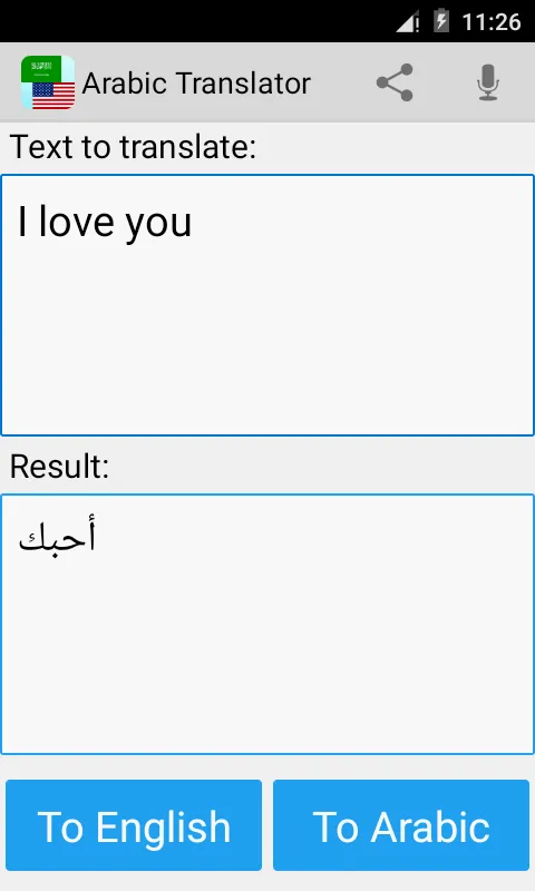 Arabic English Translator | Indus Appstore | Screenshot