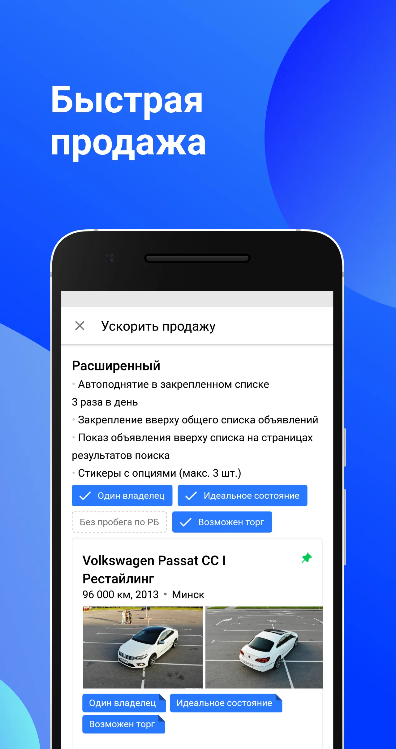 Автобарахолка Onliner | Indus Appstore | Screenshot