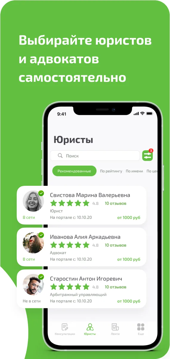 Доступное право – юрист онлайн | Indus Appstore | Screenshot