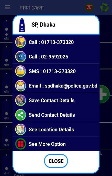 Emergency Phonebook Guide | Indus Appstore | Screenshot