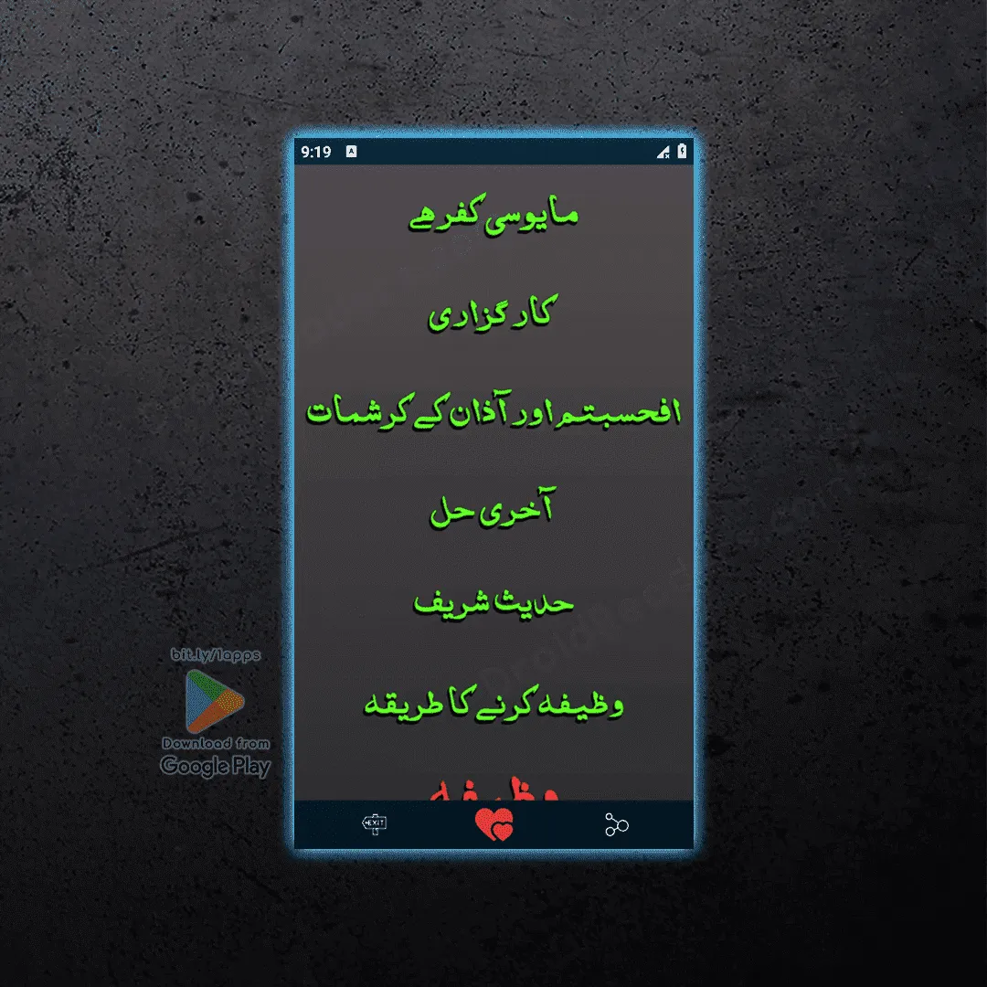 Afahasibtum dua & Azan wazeefa | Indus Appstore | Screenshot