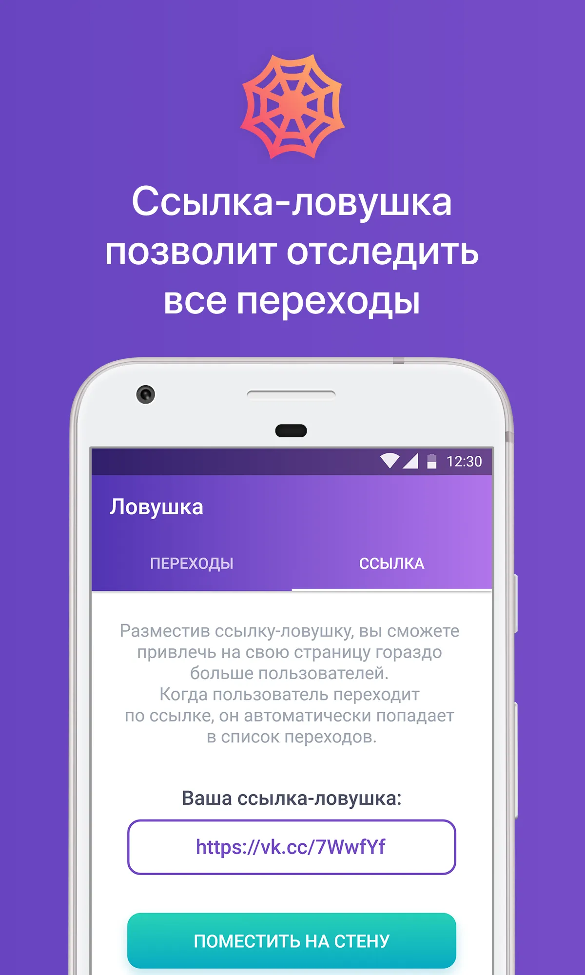 Гости и Статистика из ВК | Indus Appstore | Screenshot