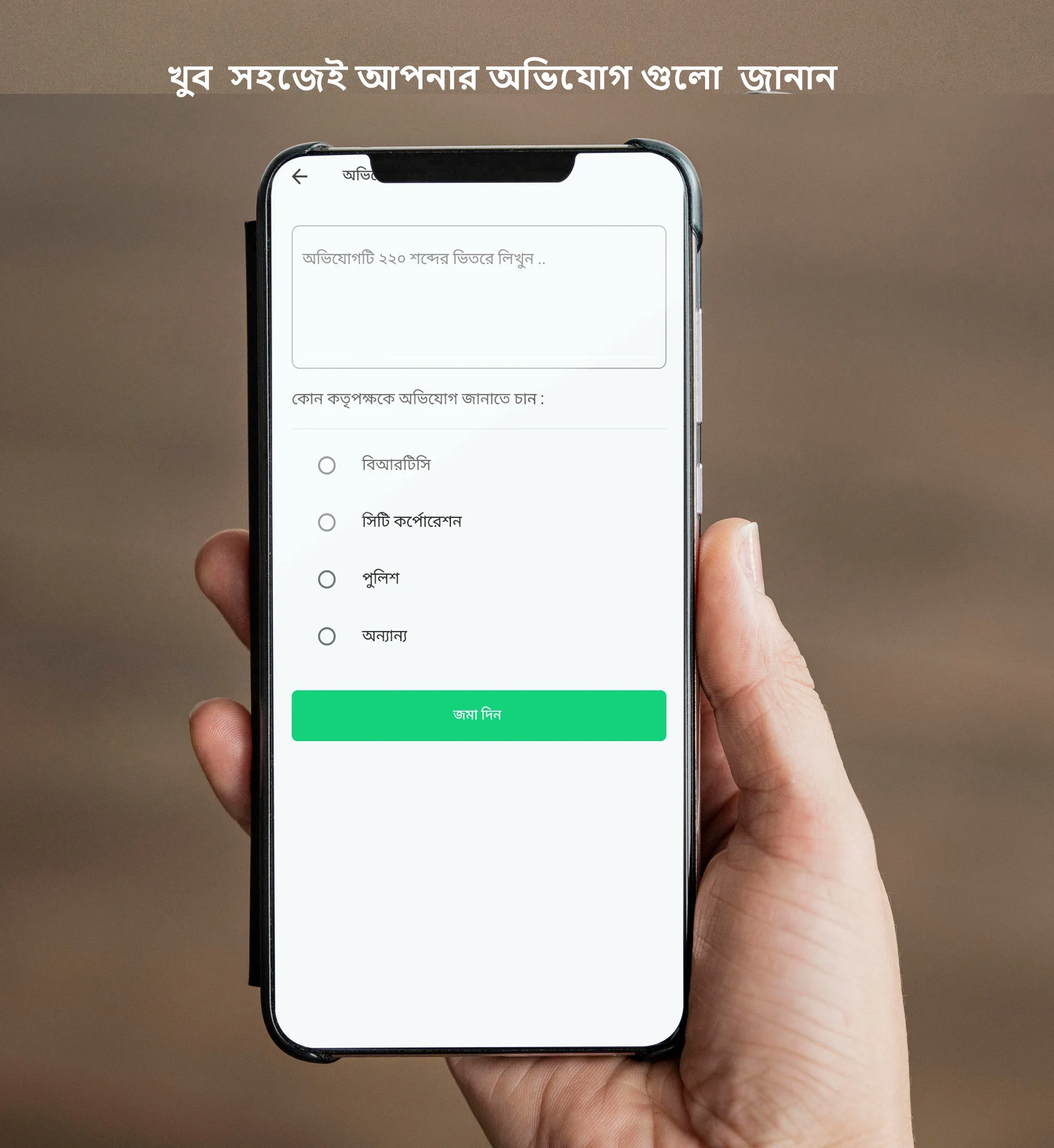 Amader BRTC | Indus Appstore | Screenshot