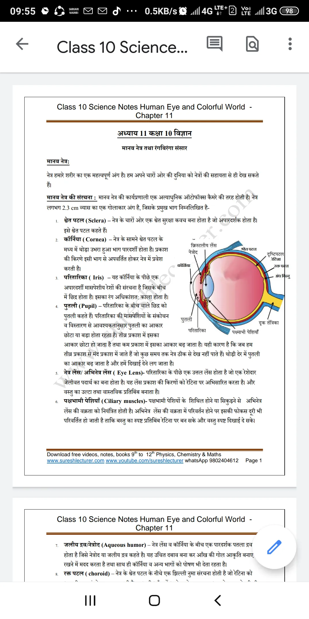 Suresh Lecturer | Indus Appstore | Screenshot